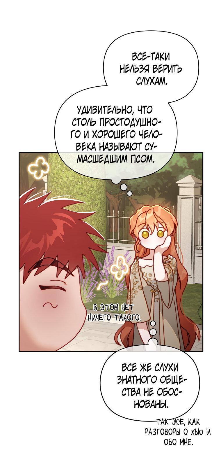 Страница 16 главы 137 манги Люсия / Lucia