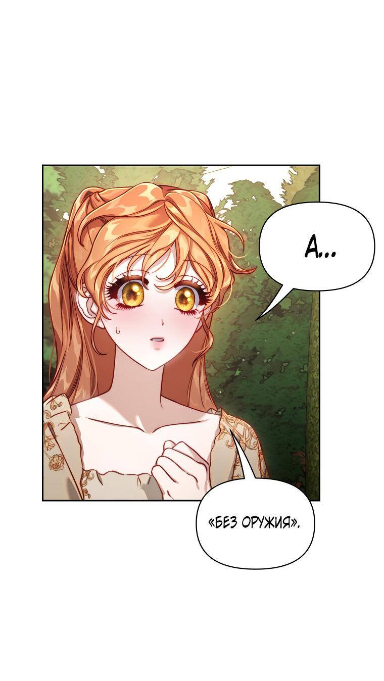 Страница 26 главы 137 манги Люсия / Lucia