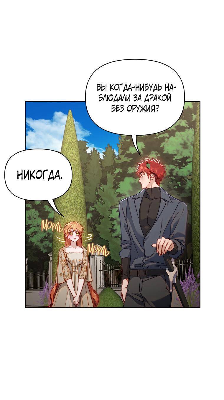 Страница 28 главы 137 манги Люсия / Lucia