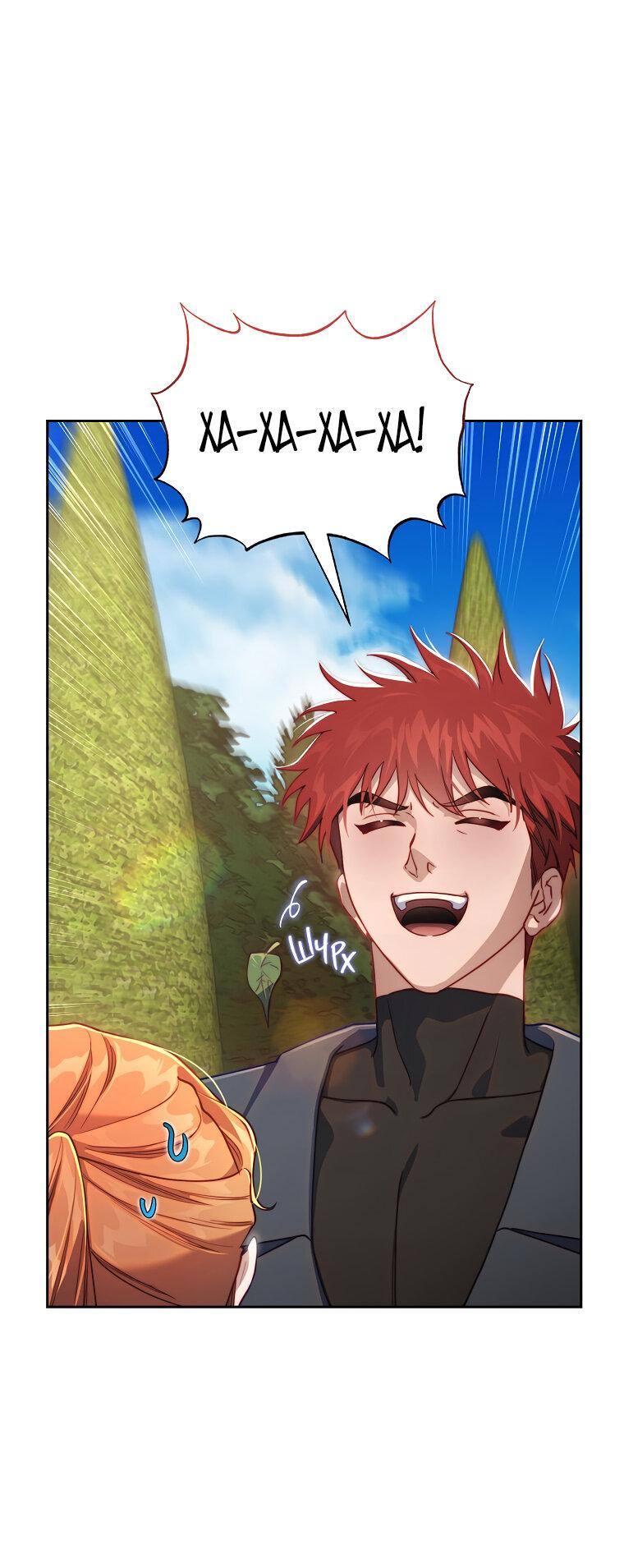 Страница 33 главы 137 манги Люсия / Lucia