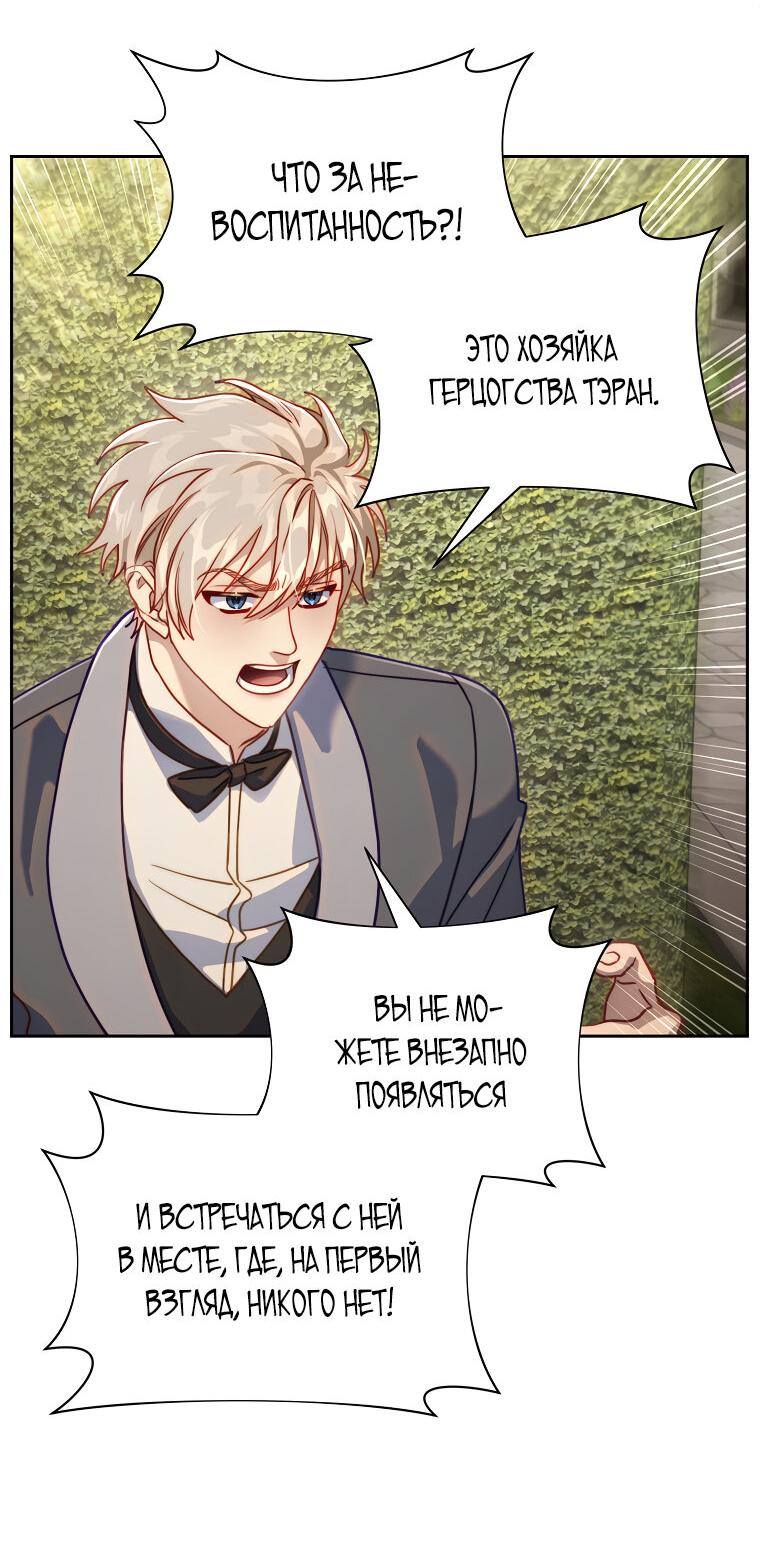 Страница 47 главы 137 манги Люсия / Lucia