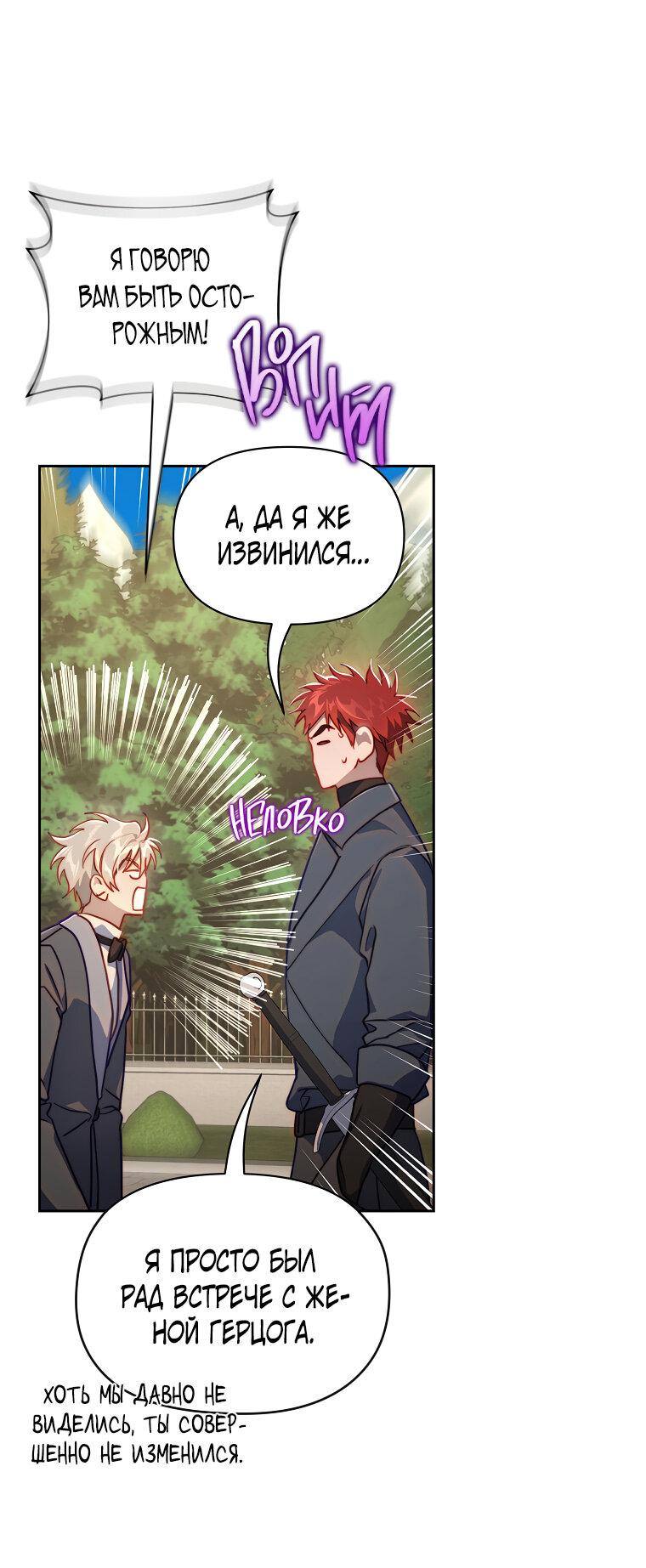 Страница 49 главы 137 манги Люсия / Lucia