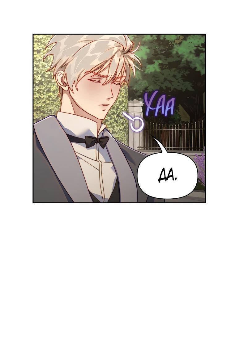 Страница 56 главы 137 манги Люсия / Lucia