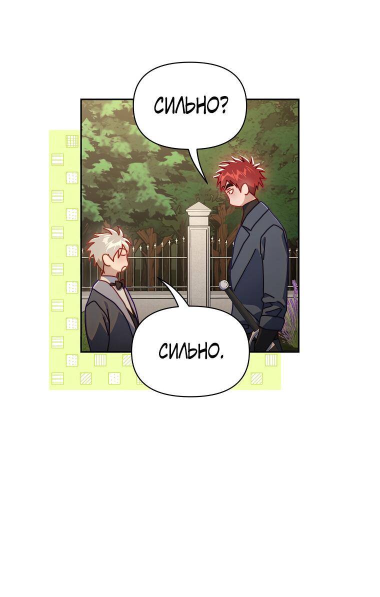 Страница 57 главы 137 манги Люсия / Lucia
