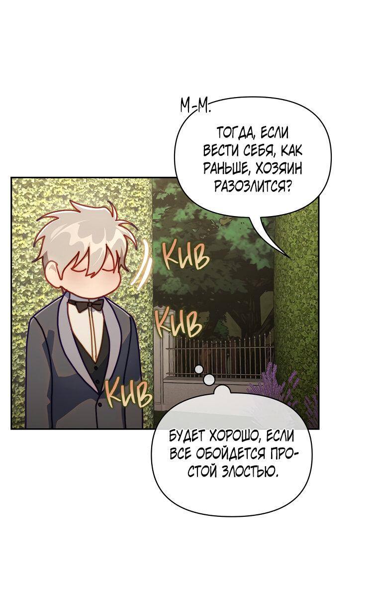 Страница 58 главы 137 манги Люсия / Lucia
