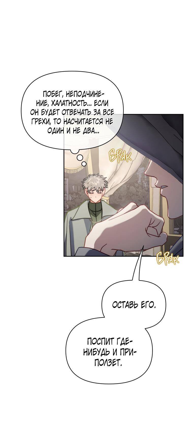 Страница 63 главы 137 манги Люсия / Lucia