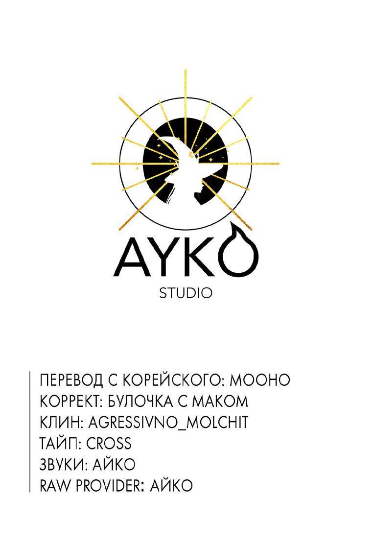 Страница 65 главы 137 манги Люсия / Lucia