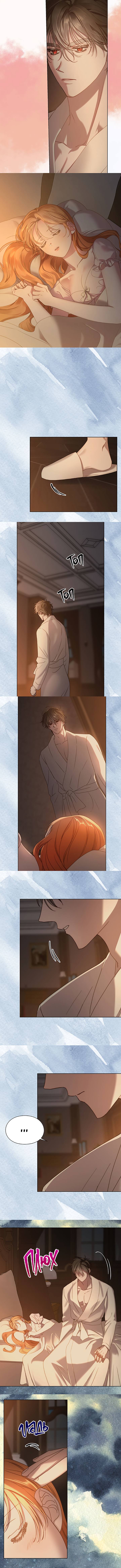 Страница 6 главы 85 манги Люсия / Lucia