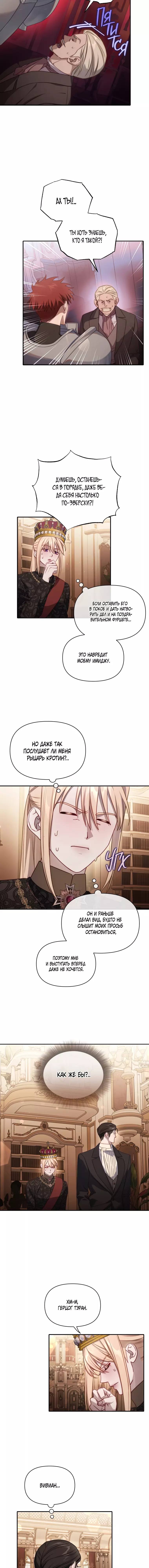 Страница 9 главы 162 манги Люсия / Lucia