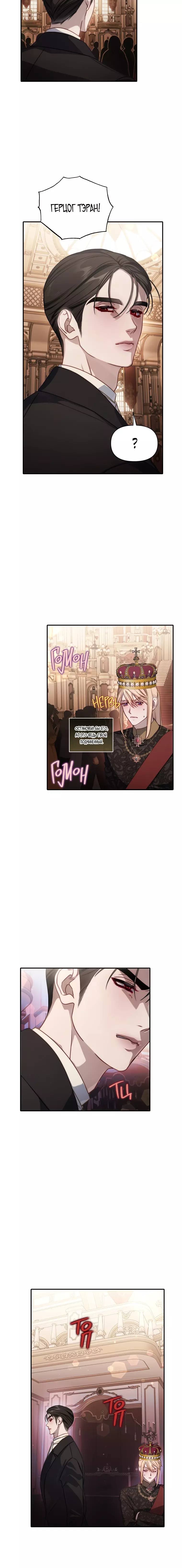 Страница 10 главы 162 манги Люсия / Lucia