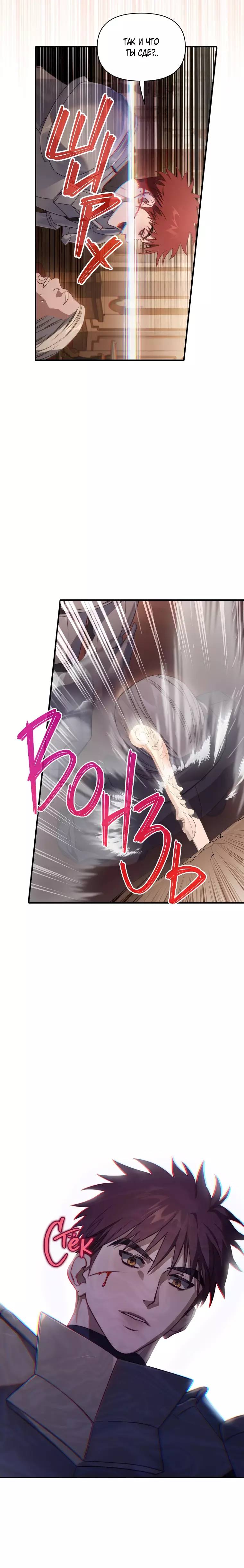 Страница 13 главы 162 манги Люсия / Lucia