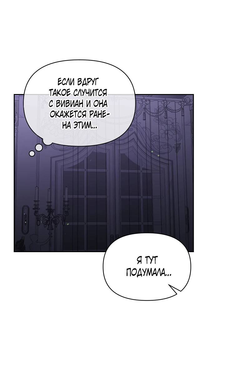 Страница 4 главы 144 манги Люсия / Lucia