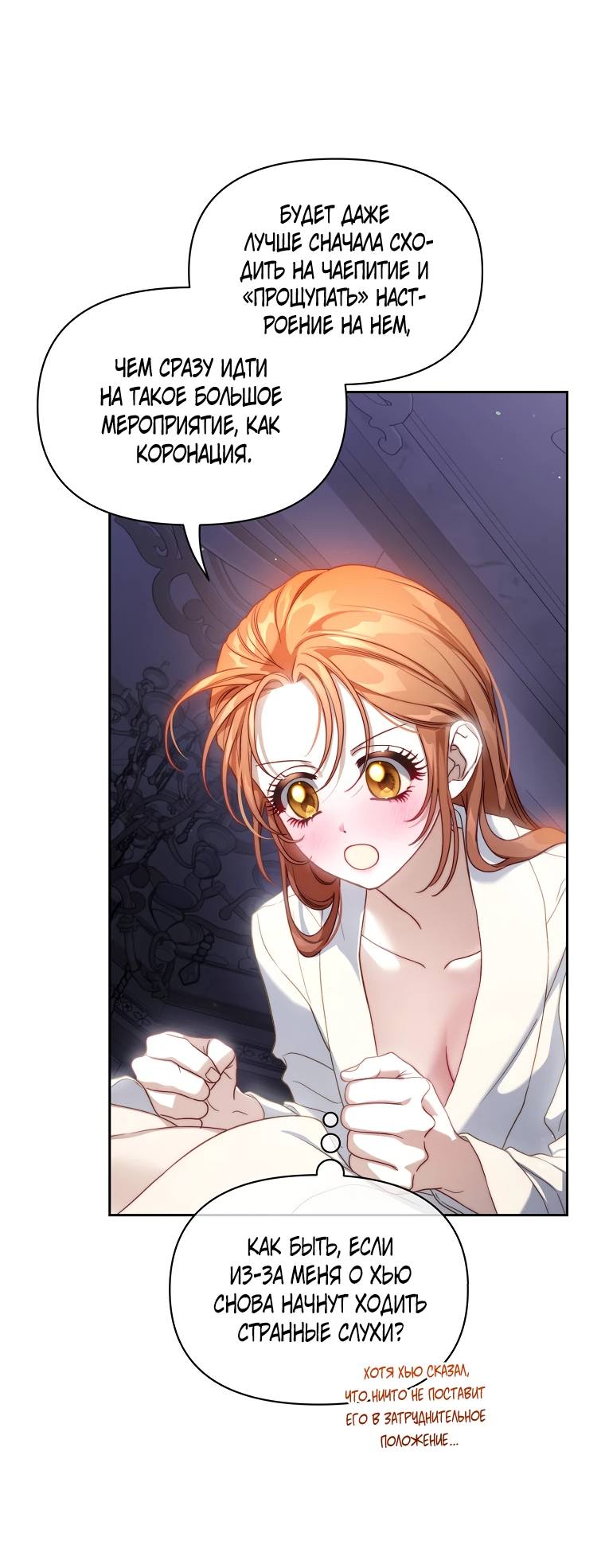 Страница 5 главы 144 манги Люсия / Lucia