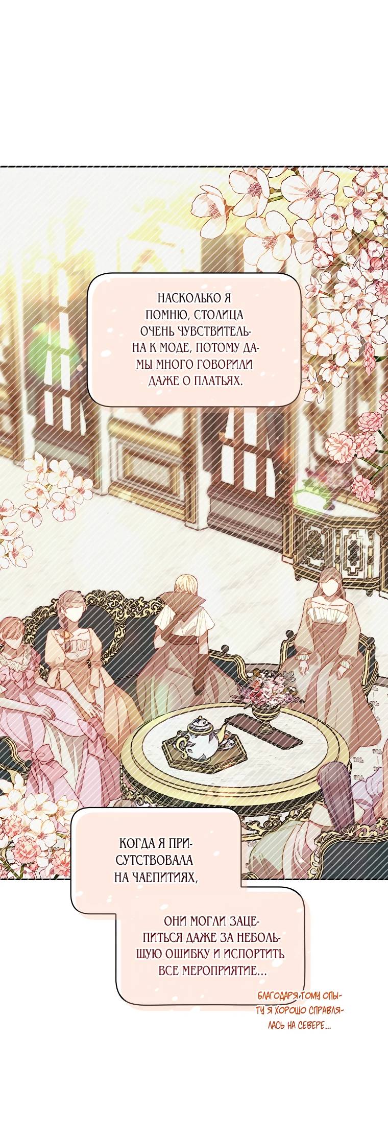 Страница 10 главы 144 манги Люсия / Lucia