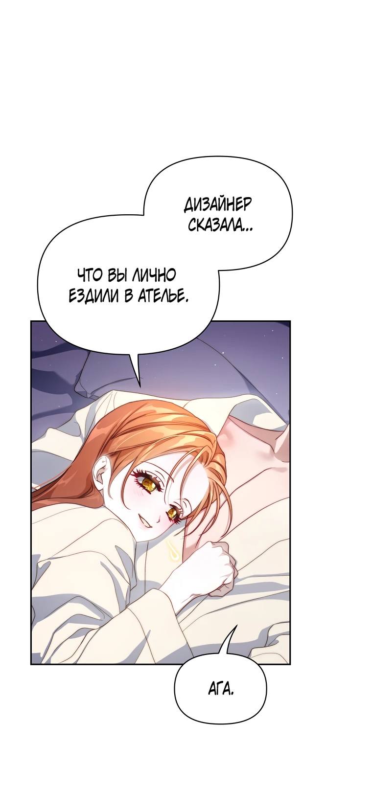 Страница 14 главы 144 манги Люсия / Lucia