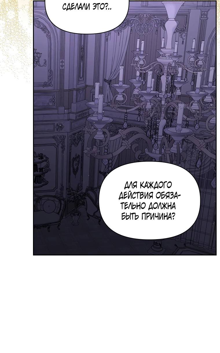Страница 18 главы 144 манги Люсия / Lucia