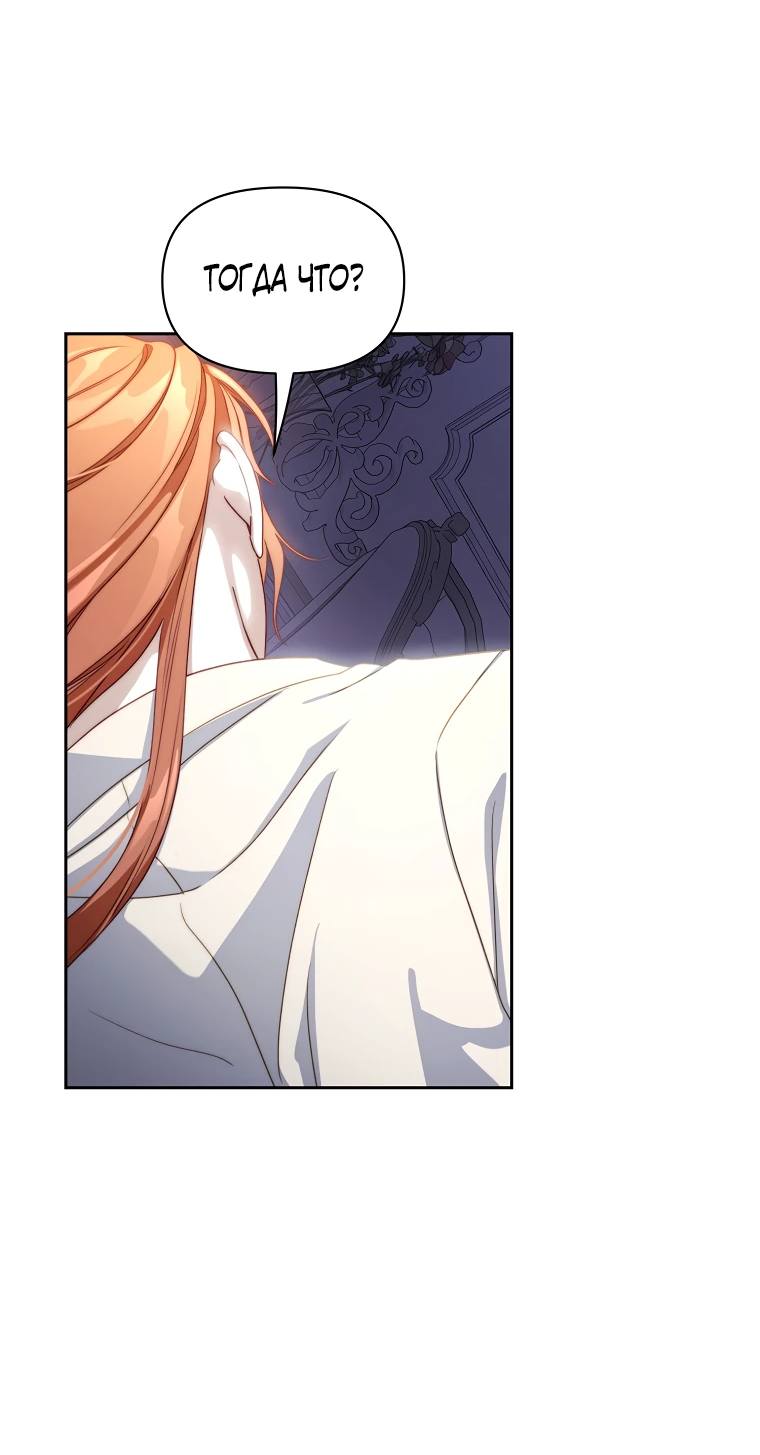 Страница 22 главы 144 манги Люсия / Lucia