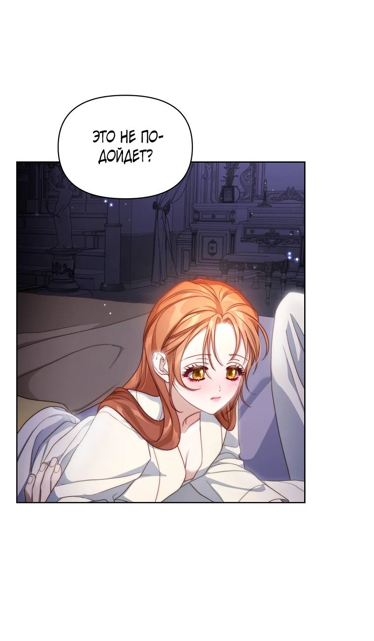 Страница 26 главы 144 манги Люсия / Lucia