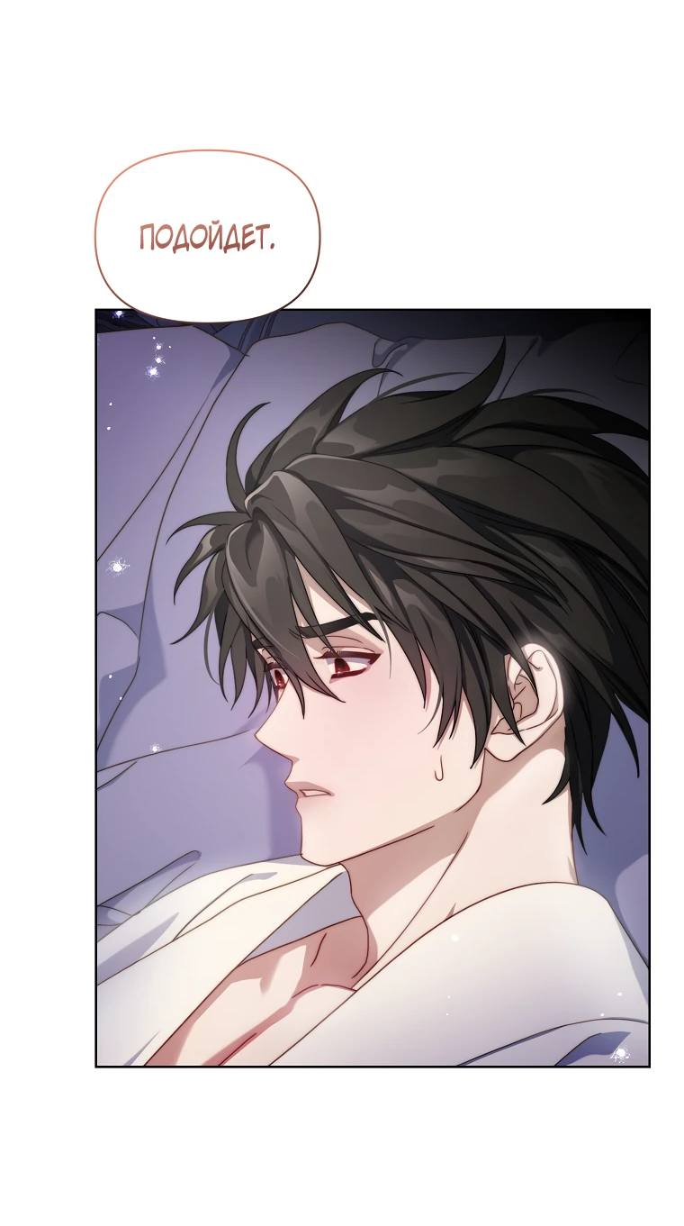 Страница 28 главы 144 манги Люсия / Lucia