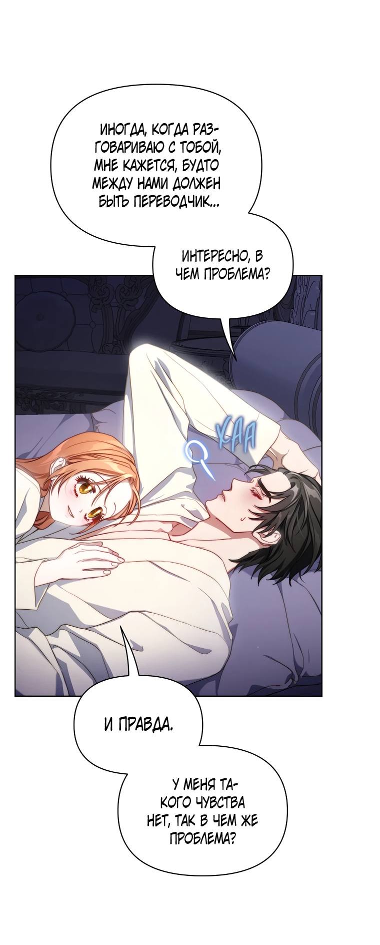 Страница 29 главы 144 манги Люсия / Lucia