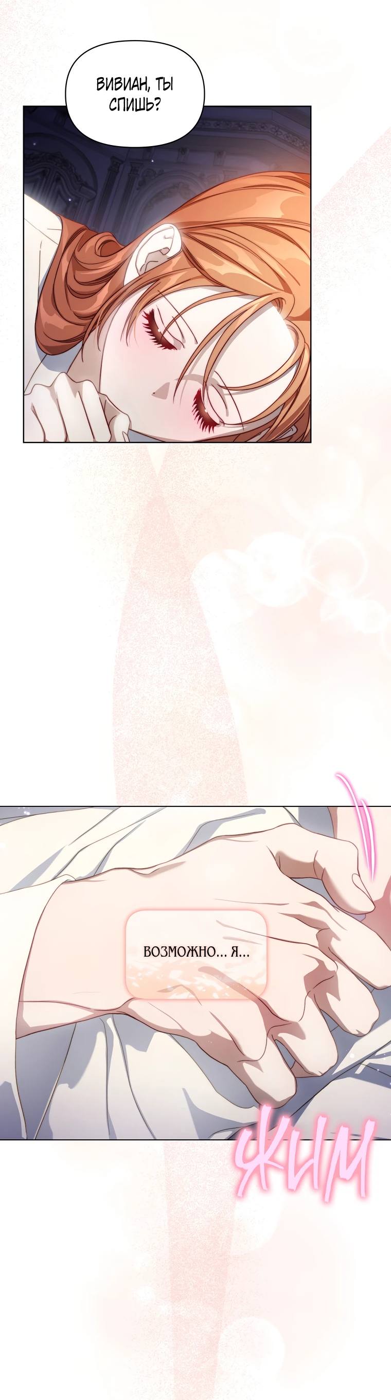 Страница 38 главы 144 манги Люсия / Lucia