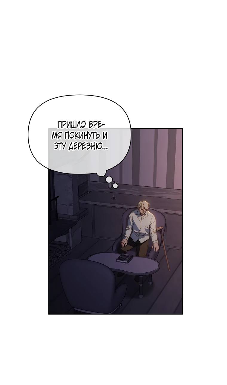 Страница 44 главы 144 манги Люсия / Lucia