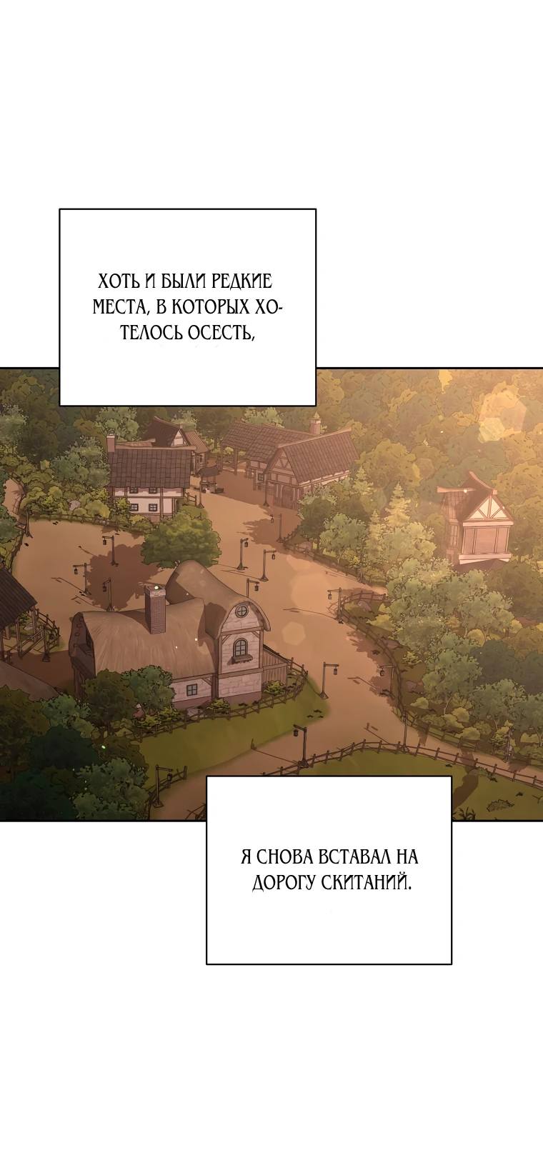 Страница 45 главы 144 манги Люсия / Lucia