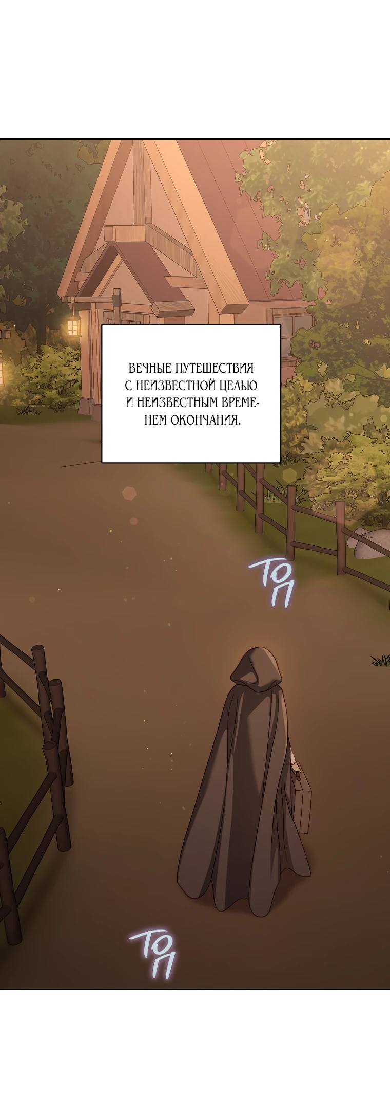 Страница 46 главы 144 манги Люсия / Lucia