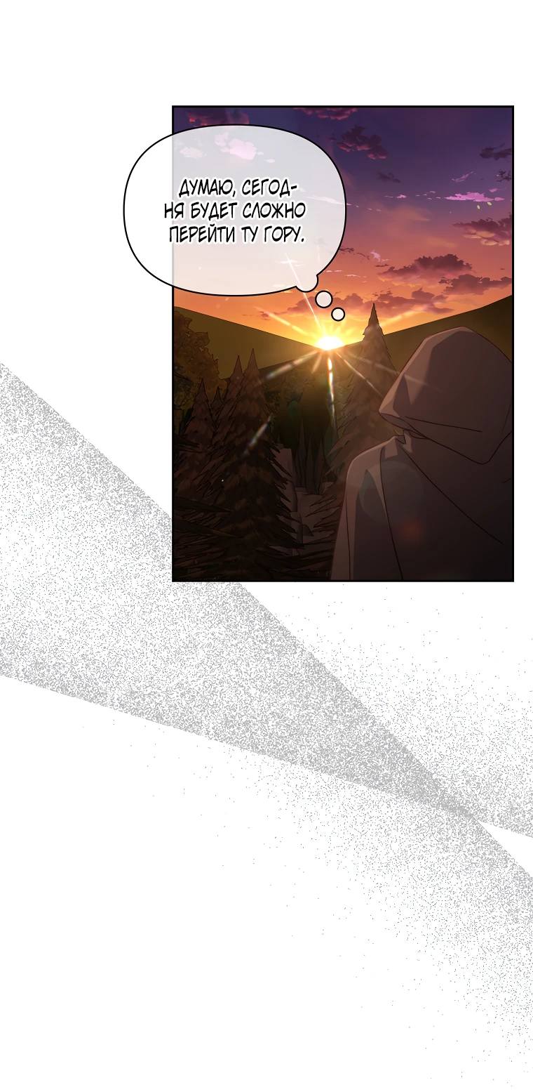 Страница 48 главы 144 манги Люсия / Lucia