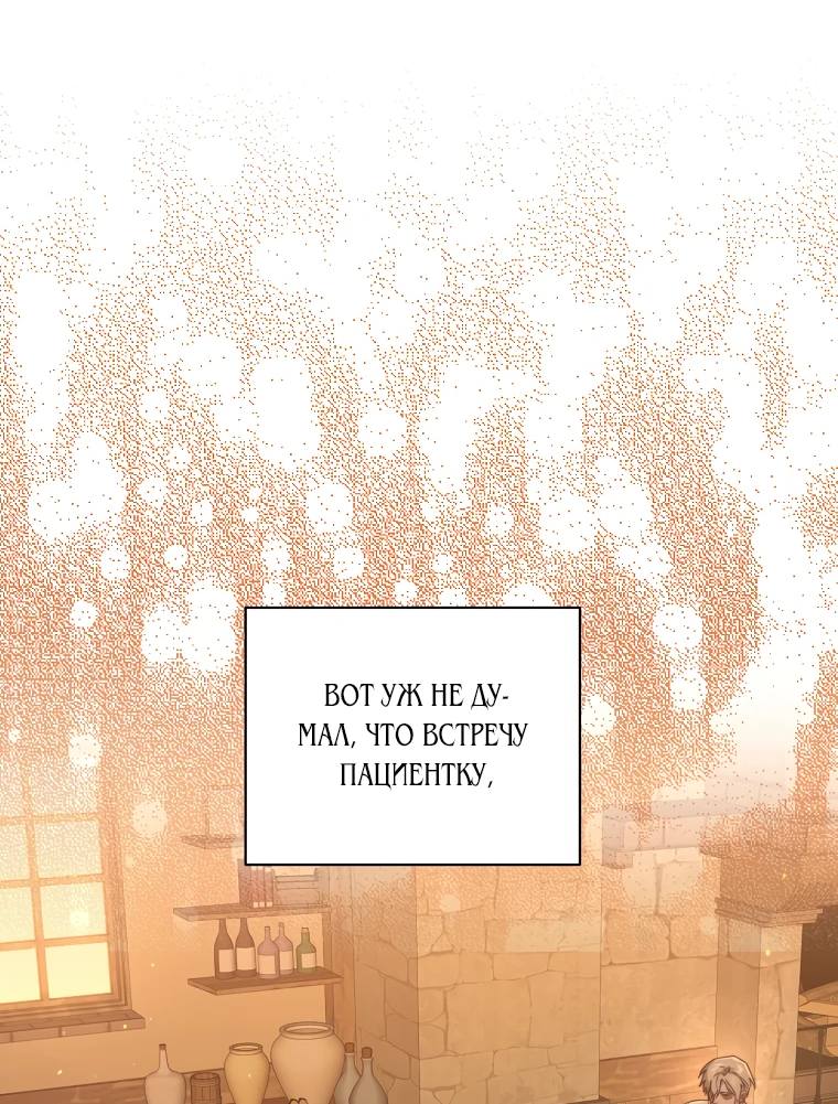 Страница 51 главы 144 манги Люсия / Lucia