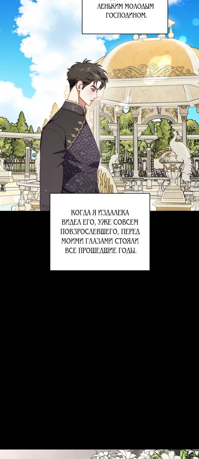Страница 57 главы 144 манги Люсия / Lucia