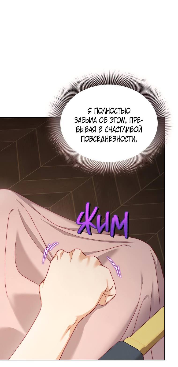 Страница 4 главы 127 манги Люсия / Lucia