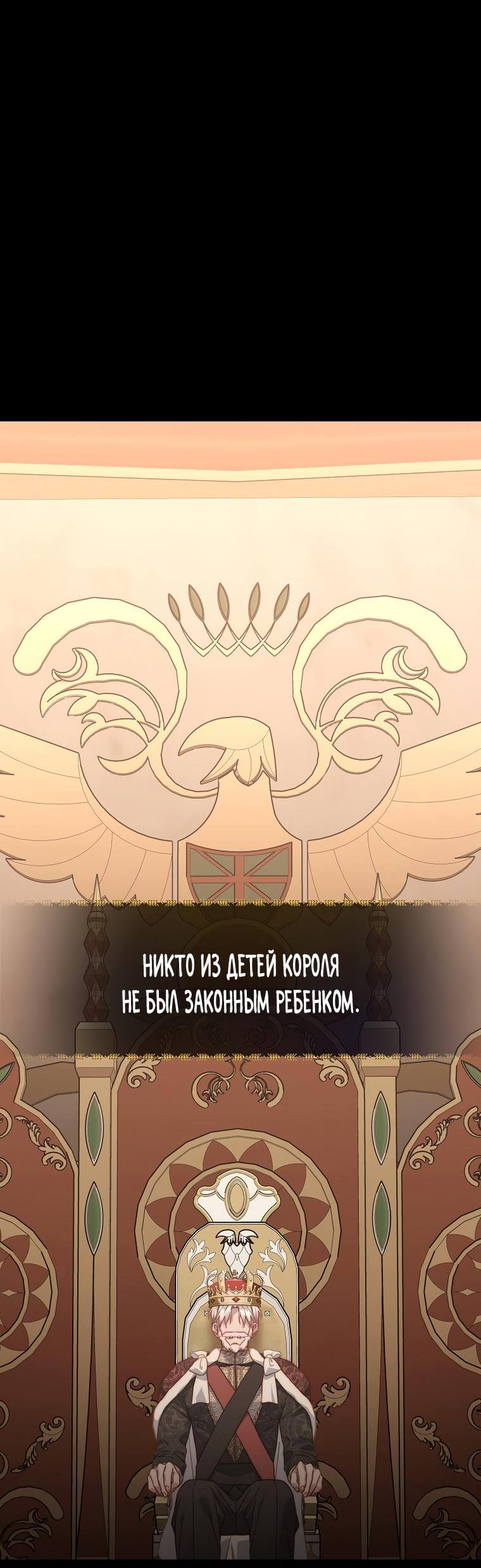 Страница 7 главы 127 манги Люсия / Lucia