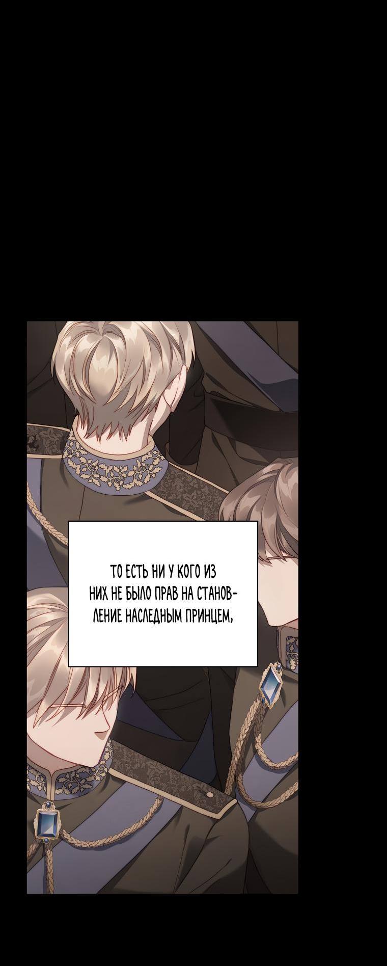 Страница 8 главы 127 манги Люсия / Lucia