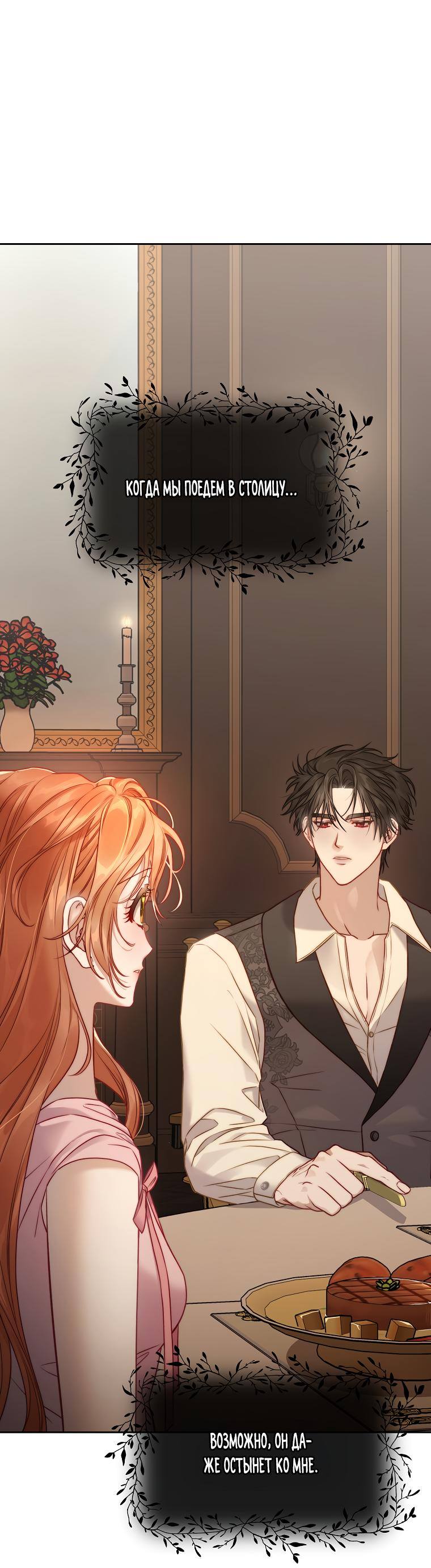 Страница 18 главы 127 манги Люсия / Lucia