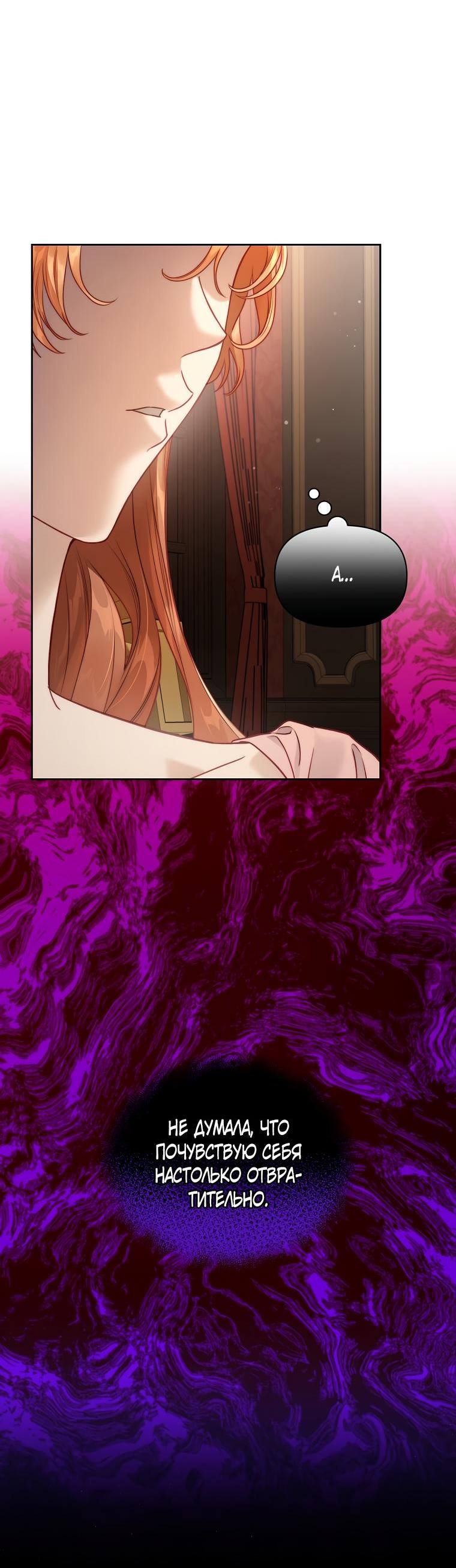 Страница 20 главы 127 манги Люсия / Lucia