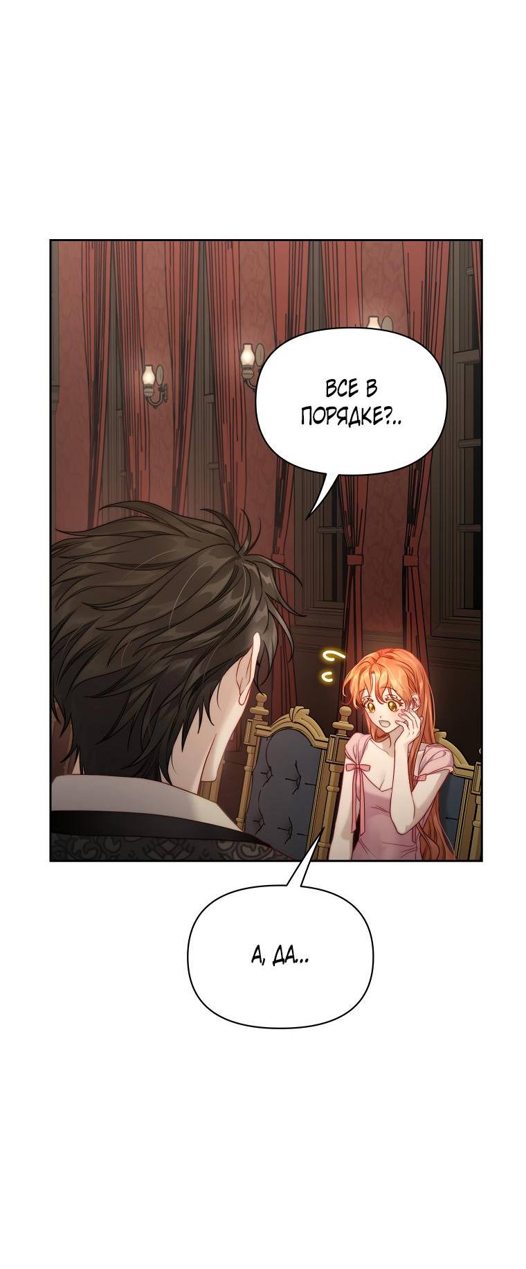 Страница 25 главы 127 манги Люсия / Lucia