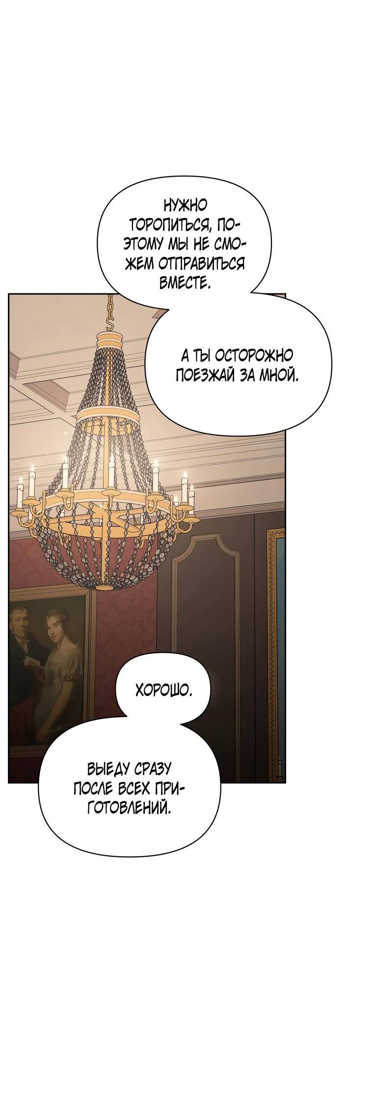 Страница 28 главы 127 манги Люсия / Lucia