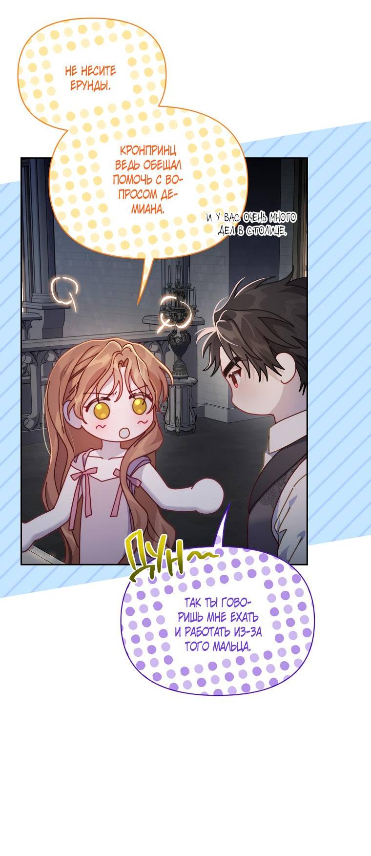 Страница 36 главы 127 манги Люсия / Lucia