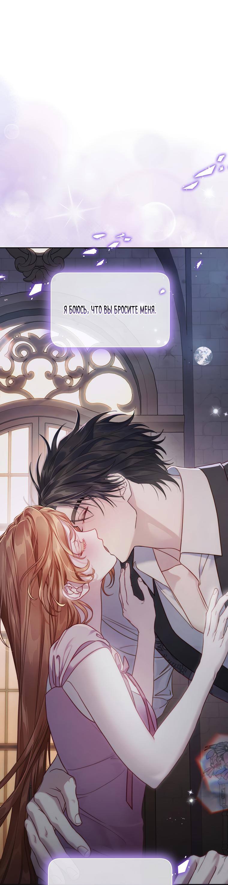 Страница 44 главы 127 манги Люсия / Lucia