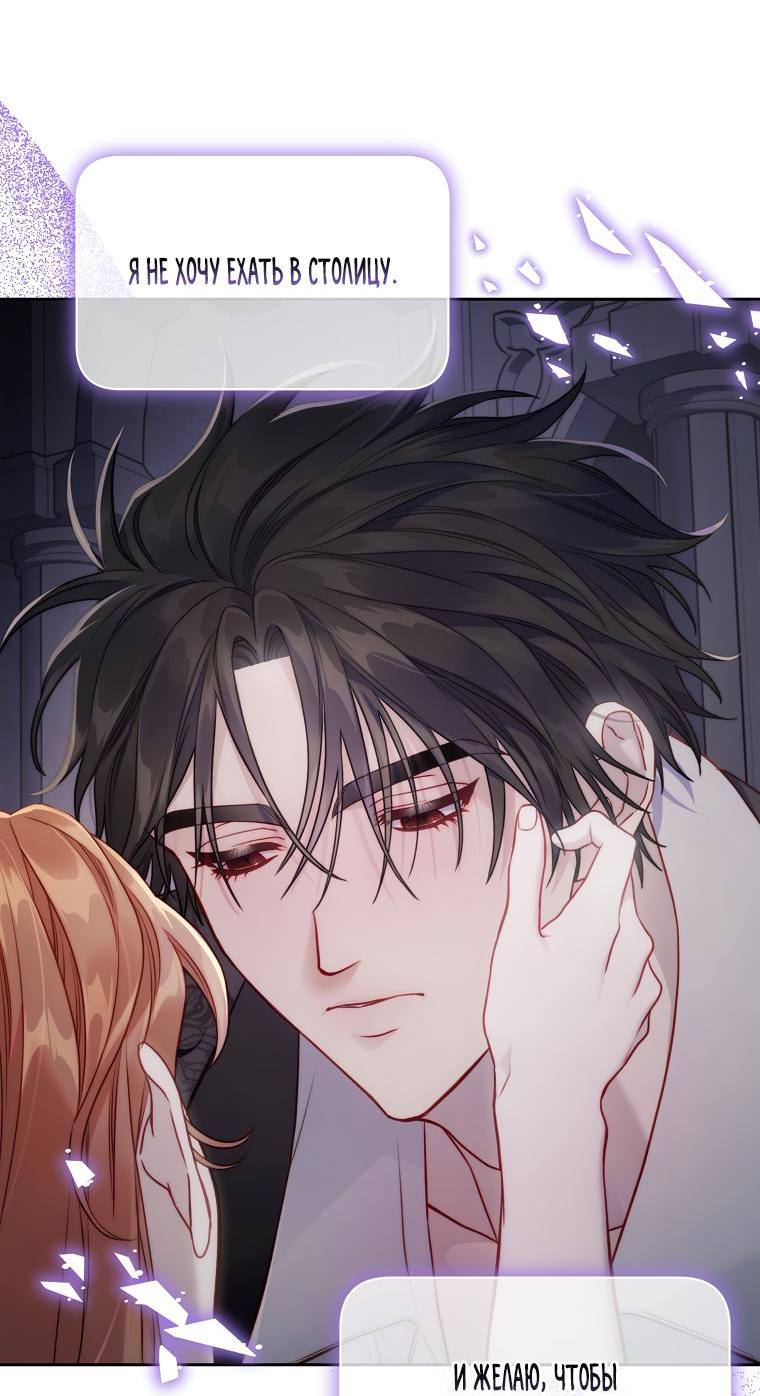 Страница 46 главы 127 манги Люсия / Lucia