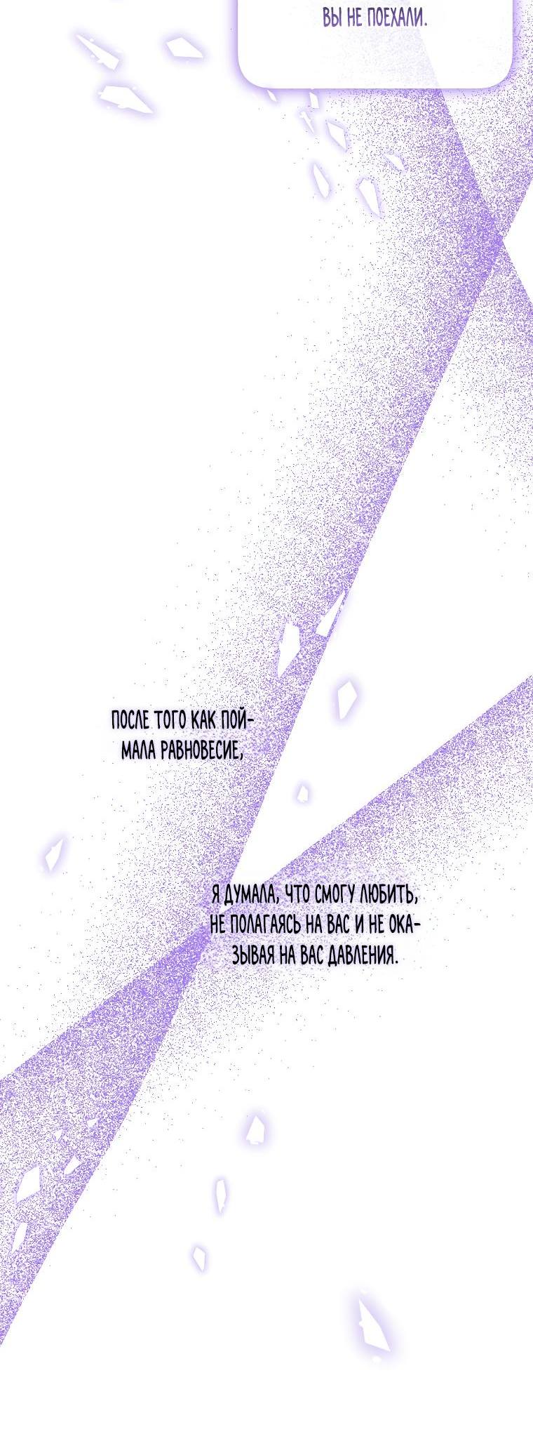 Страница 47 главы 127 манги Люсия / Lucia