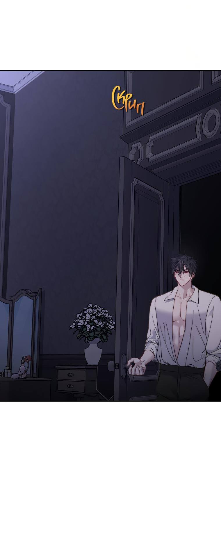 Страница 57 главы 127 манги Люсия / Lucia