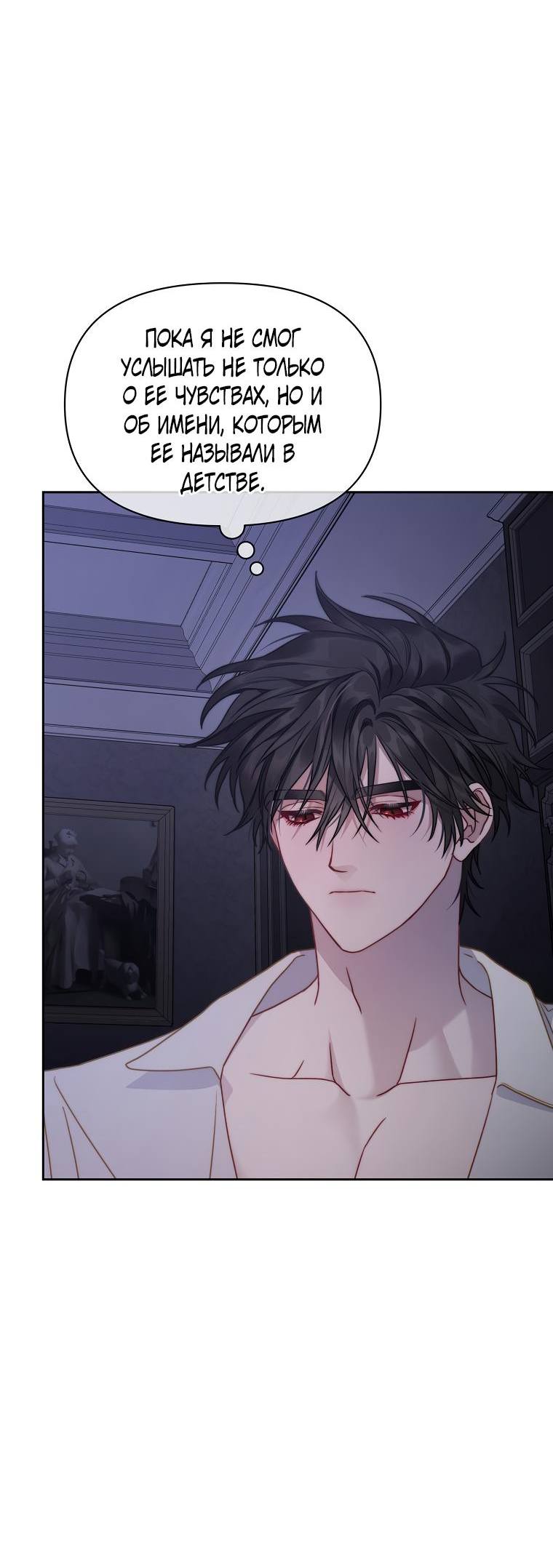 Страница 61 главы 127 манги Люсия / Lucia