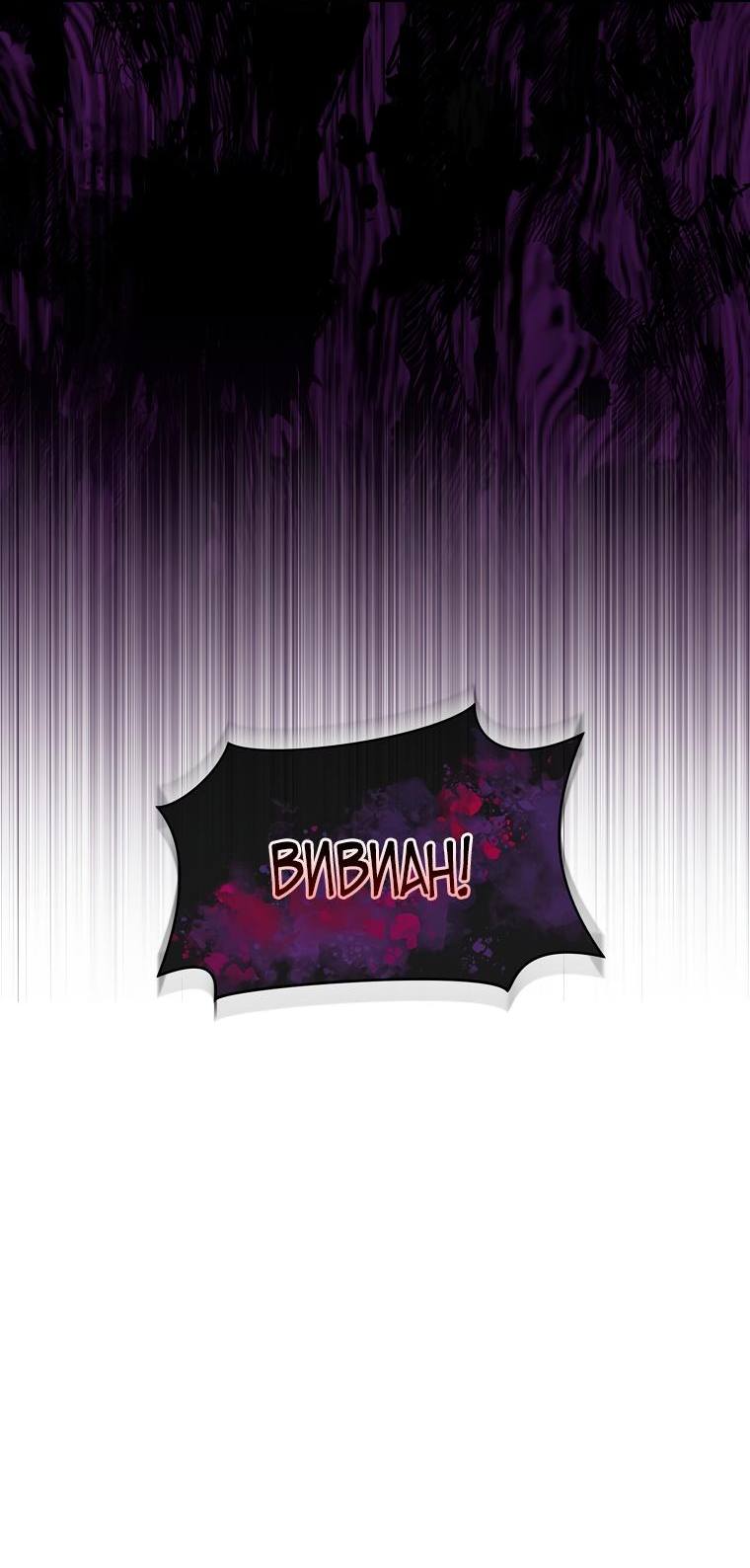 Страница 69 главы 127 манги Люсия / Lucia