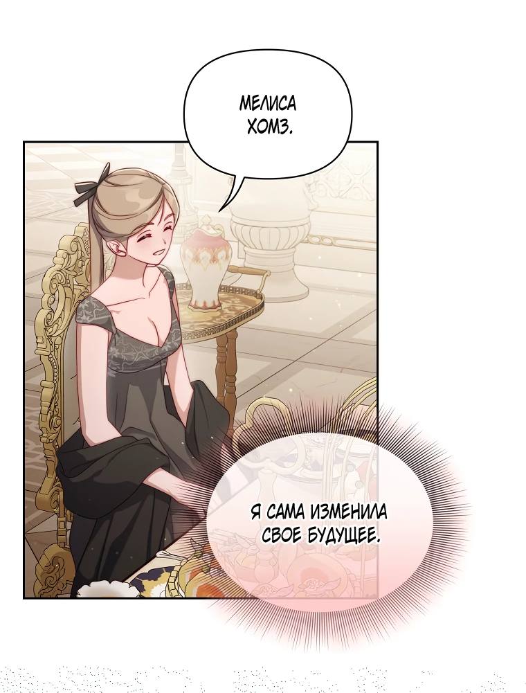 Страница 4 главы 151 манги Люсия / Lucia
