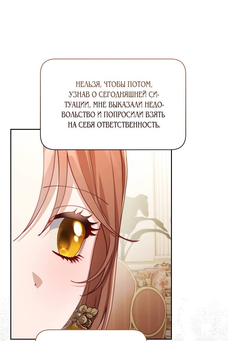 Страница 11 главы 151 манги Люсия / Lucia