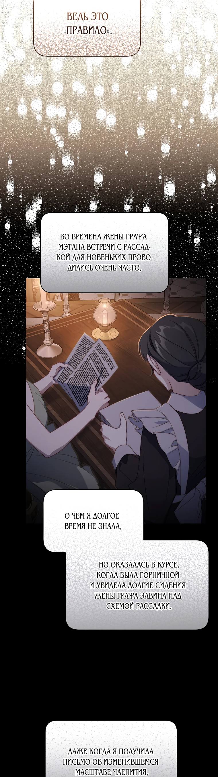 Страница 12 главы 151 манги Люсия / Lucia
