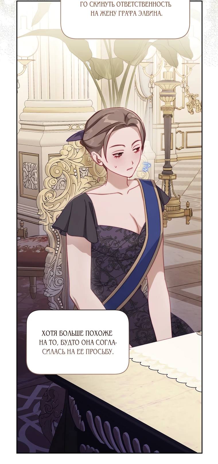 Страница 15 главы 151 манги Люсия / Lucia