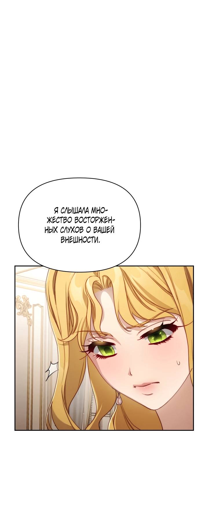 Страница 20 главы 151 манги Люсия / Lucia